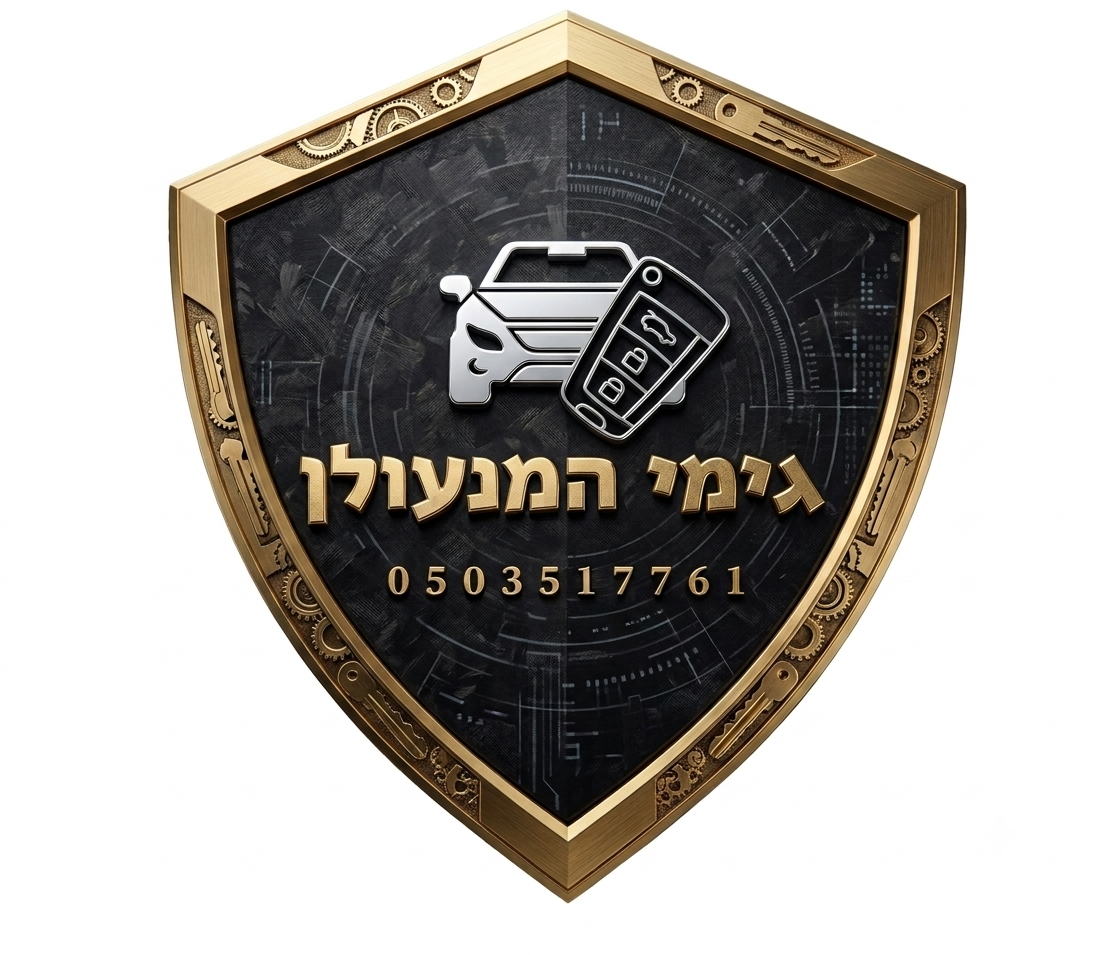גימי המנעולן, מנעולן רכב